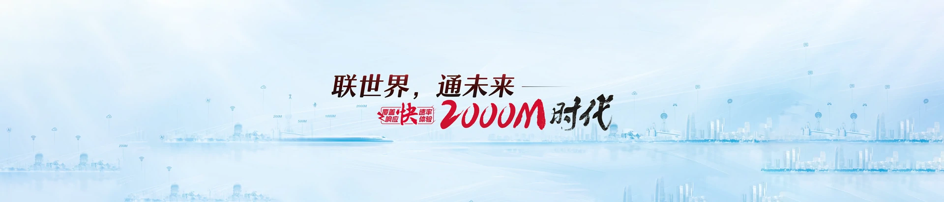 建昌县联通宽带